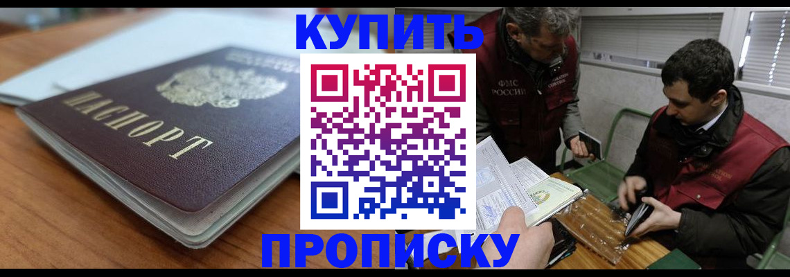временная регистрация гарантия в Тайге