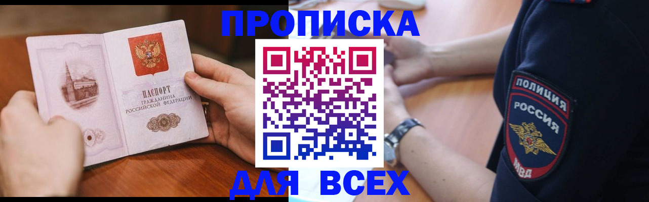 регистрация в Тайге