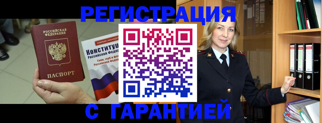 прописка поиск в Тайге