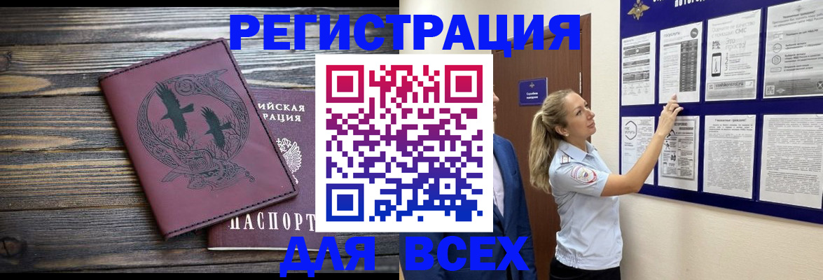 прописка в Тайге